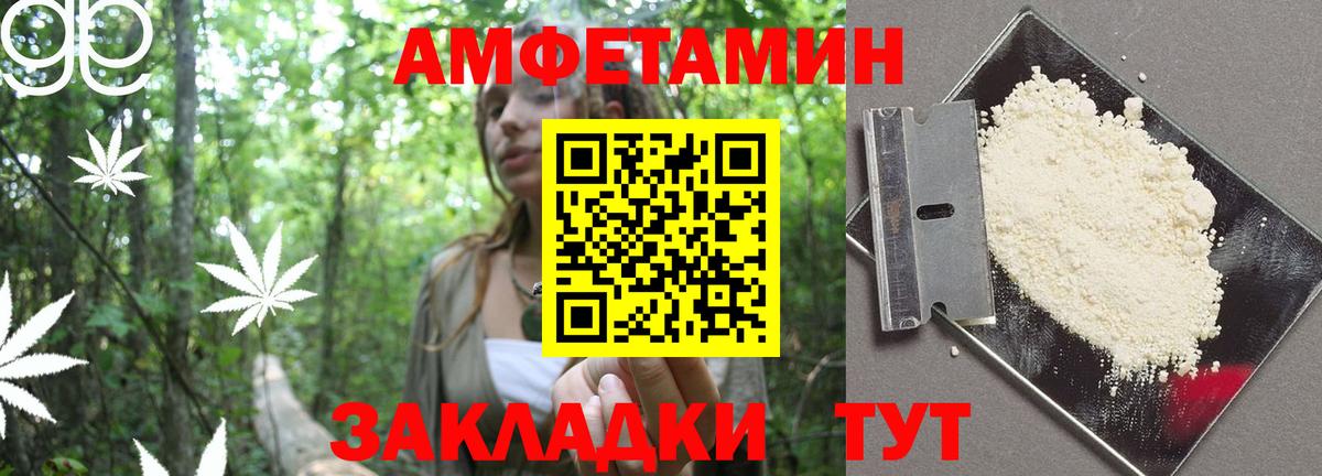 Усинск  Амфетамин 97%  Амфетамин  Вход с VPN 