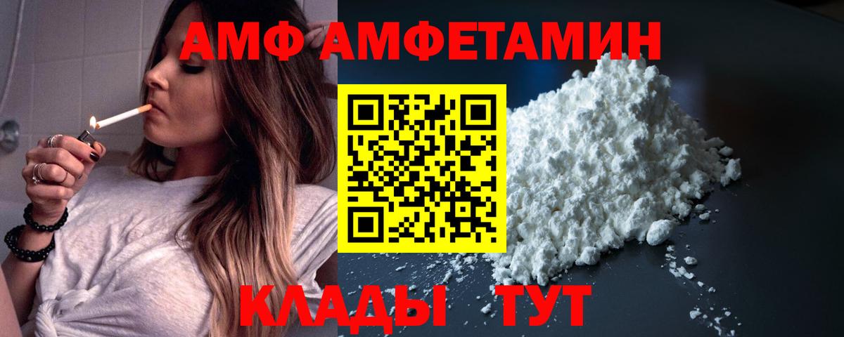 Amphetamine Premium Усинск