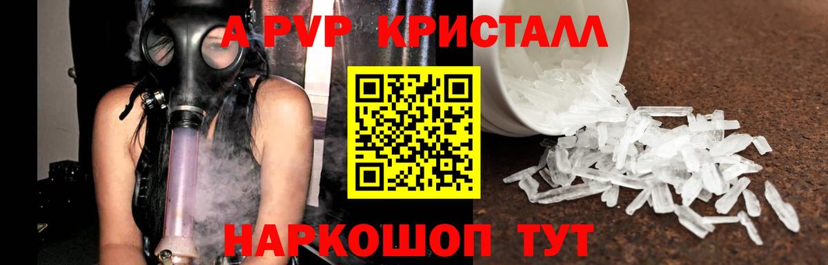 Усинск  APVP крисы CK  APVP крисы CK  Вход с VPN 
