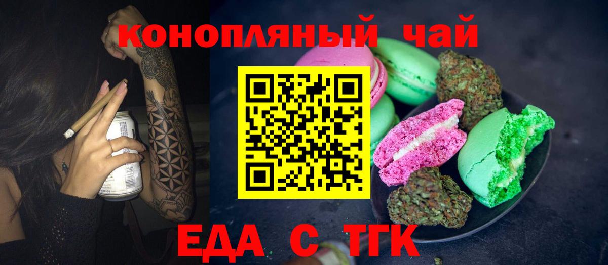 Canna-Cookies конопля Усинск