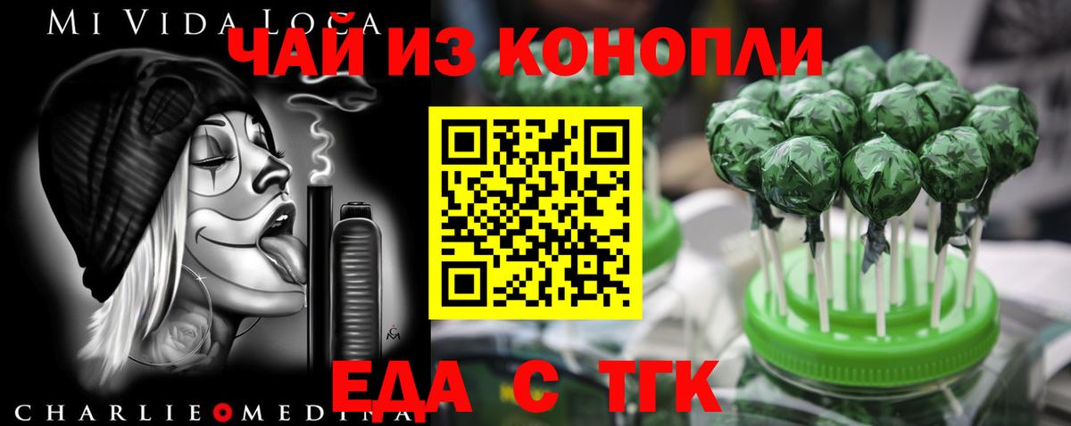 Усинск  Cannafood марихуана  Вход с VPN 