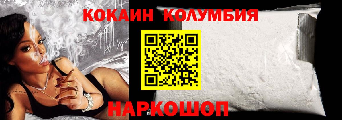 COCAIN Эквадор Усинск