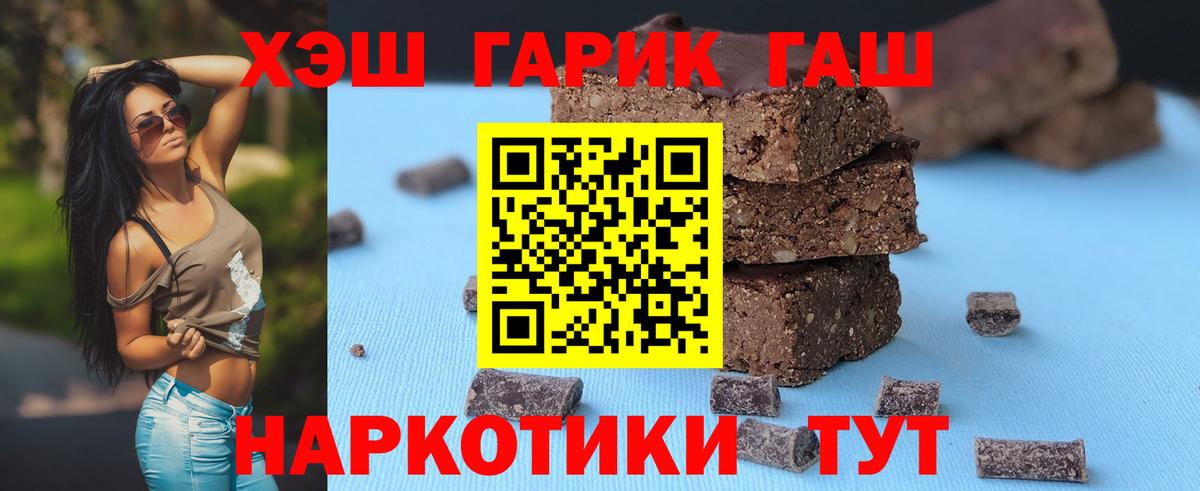 Гашиш Cannabis  ГАШ VHQ  Усинск  Вход с VPN 