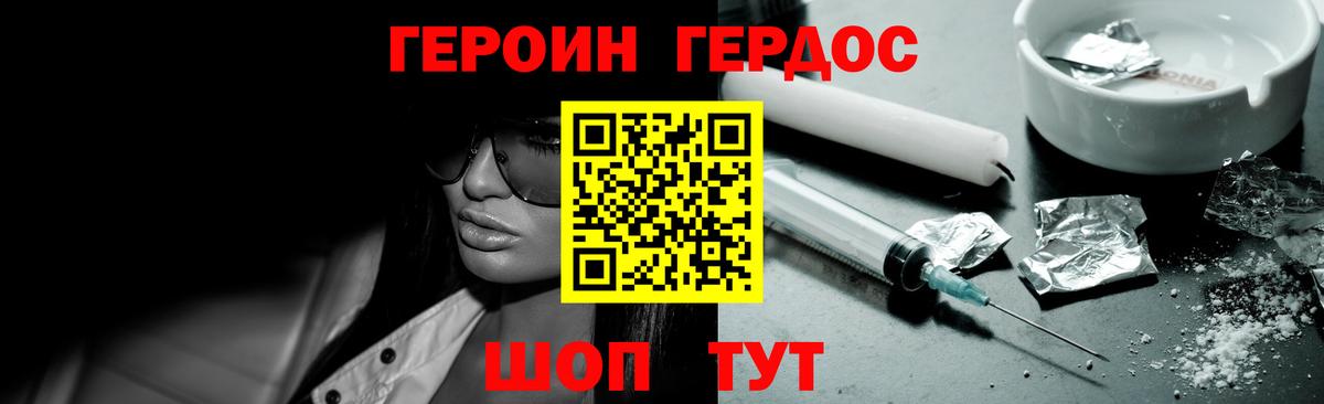 Усинск  Героин герыч  Вход с VPN 