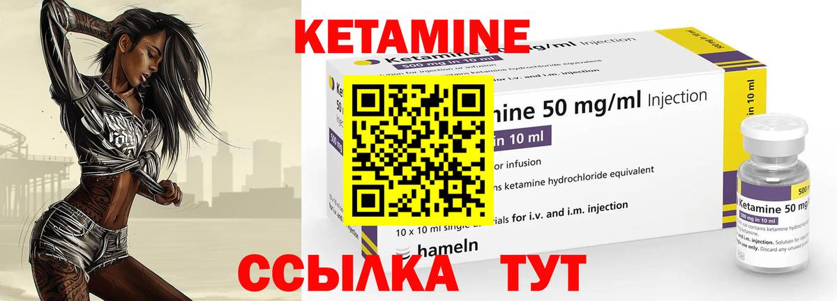 Усинск  Кетамин ketamine  Вход с VPN 