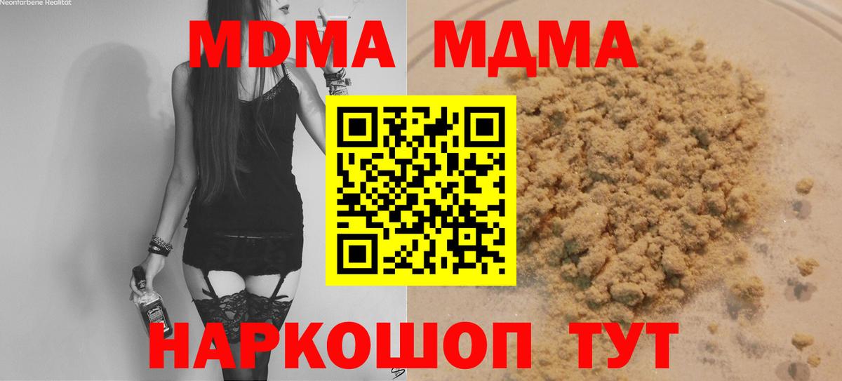 MDMA crystal  Вход с VPN  Усинск 