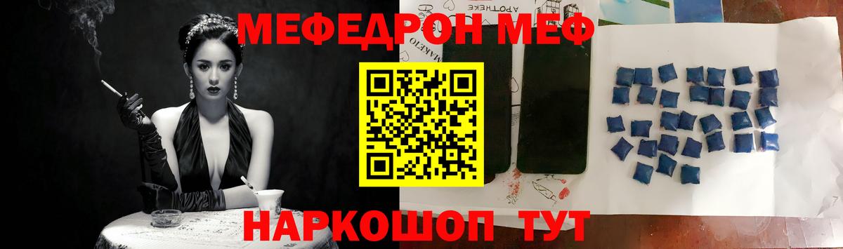 МЯУ-МЯУ  Вход с VPN  Меф мука  Усинск  Меф кристаллы 