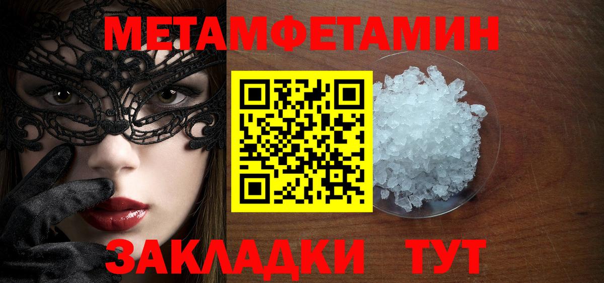 Усинск  Метамфетамин витя  МЕТАМФЕТАМИН  Вход с VPN 