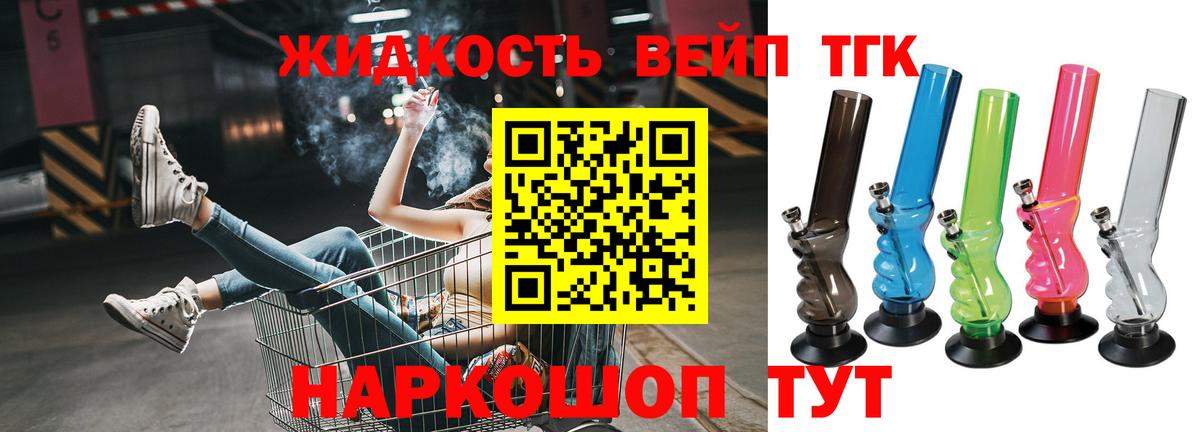 Дистиллят ТГК вейп с тгк Усинск