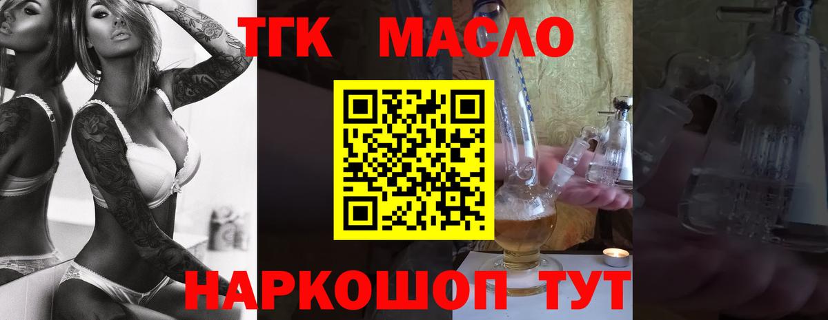 Усинск  ТГК вейп  Вход с VPN 