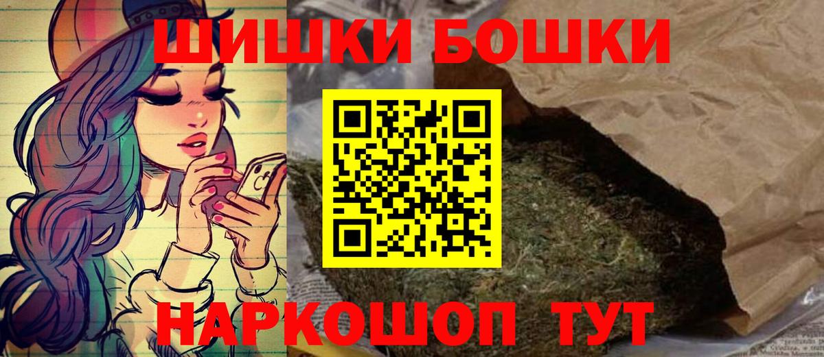 Бошки марихуана план  Каннабис планчик  Усинск  Бошки марихуана Bruce Banner  Вход с VPN  Марихуана MAZAR 